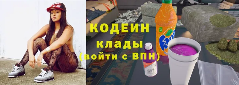 Кодеин Purple Drank  Кашира 