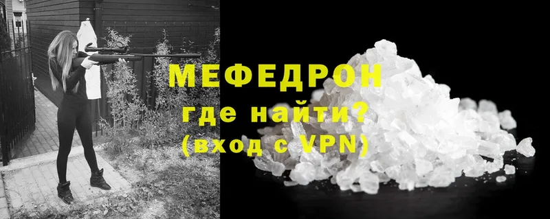 как найти   Кашира  Мефедрон mephedrone 